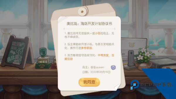 奥比岛梦想国度九游版