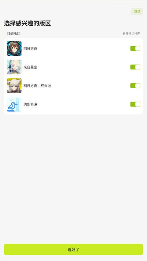 鹰角森空岛