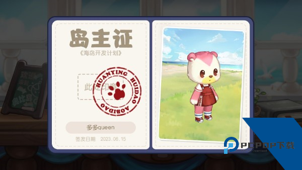 奥比岛梦想国度九游版