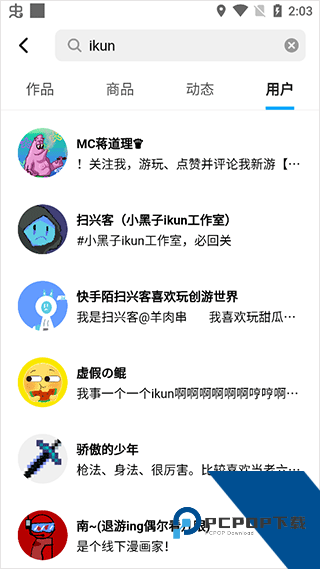 创游世界修改器