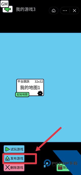创游世界修改器