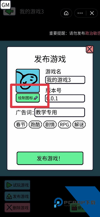 创游世界修改器