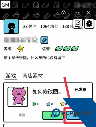 创游世界修改器