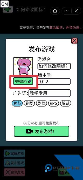 创游世界修改器