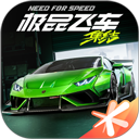 极品飞车集结手游最新移动版v1.9.30.2830407