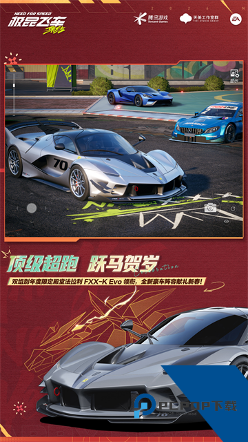极品飞车手机版