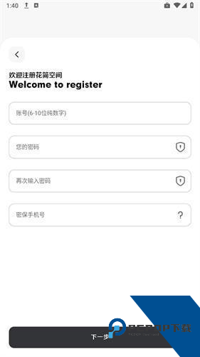 花简空间逸最新版