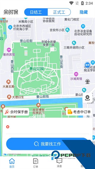 余时保app