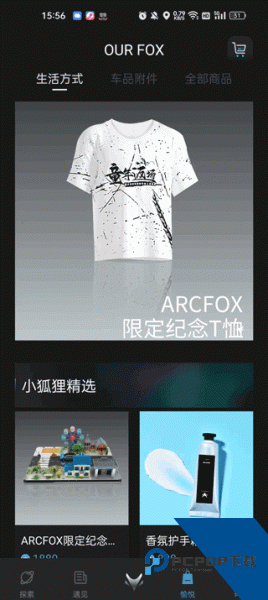 ARCFOX极狐app