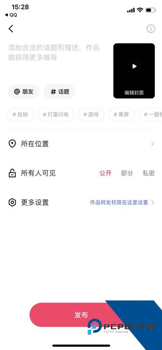 快手概念版旧版