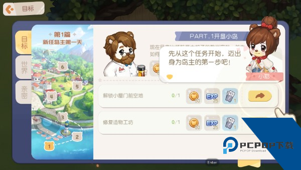 奥比岛梦想国度九游版