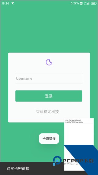 小黄鸟抓包软件
