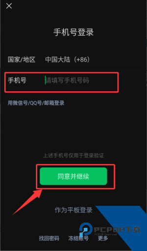 微信鸿蒙版