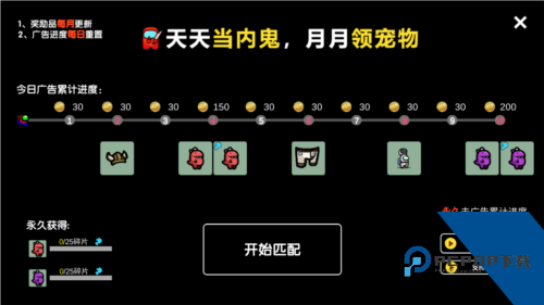 太空狼人杀竞技版