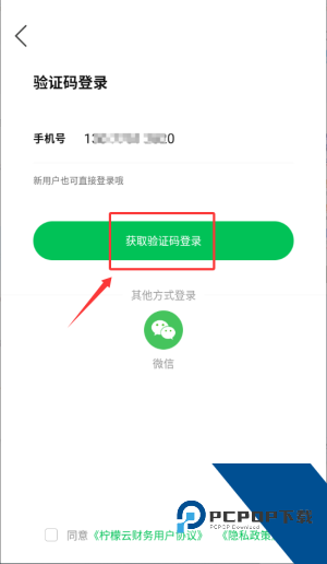 柠檬云财务手机版