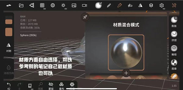 Nomad建模软件中文版