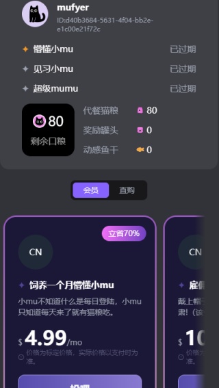 Mufy最新版