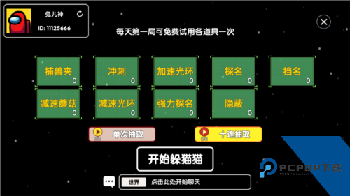 太空狼人杀竞技版