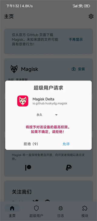 德尔塔面具27.1
