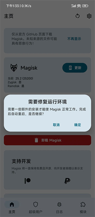德尔塔面具27.1