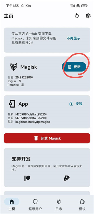 德尔塔面具27.1