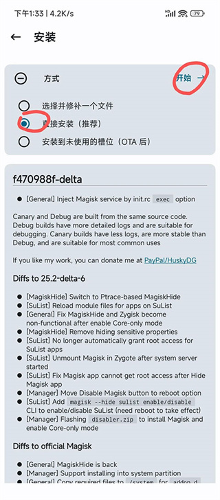 德尔塔面具27.1