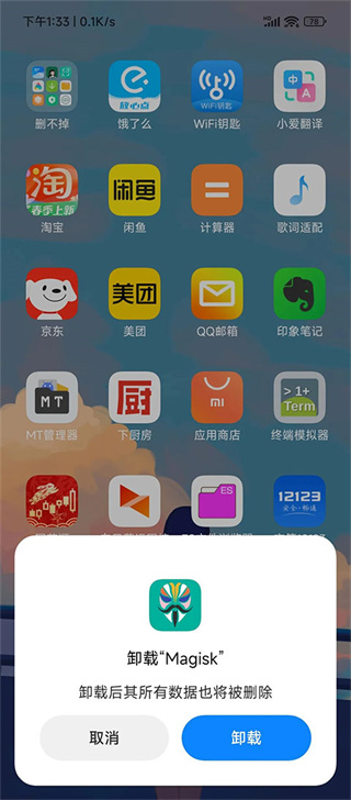 德尔塔面具27.1