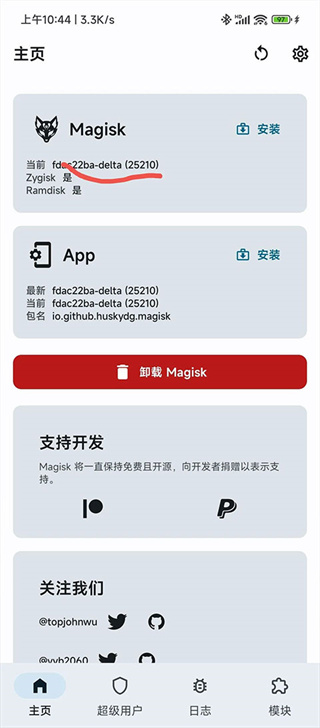 德尔塔面具27.1