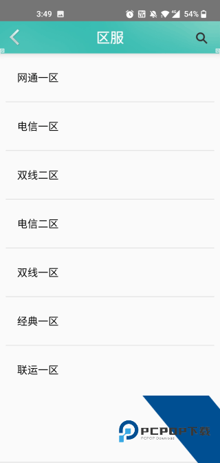 奇宝斋