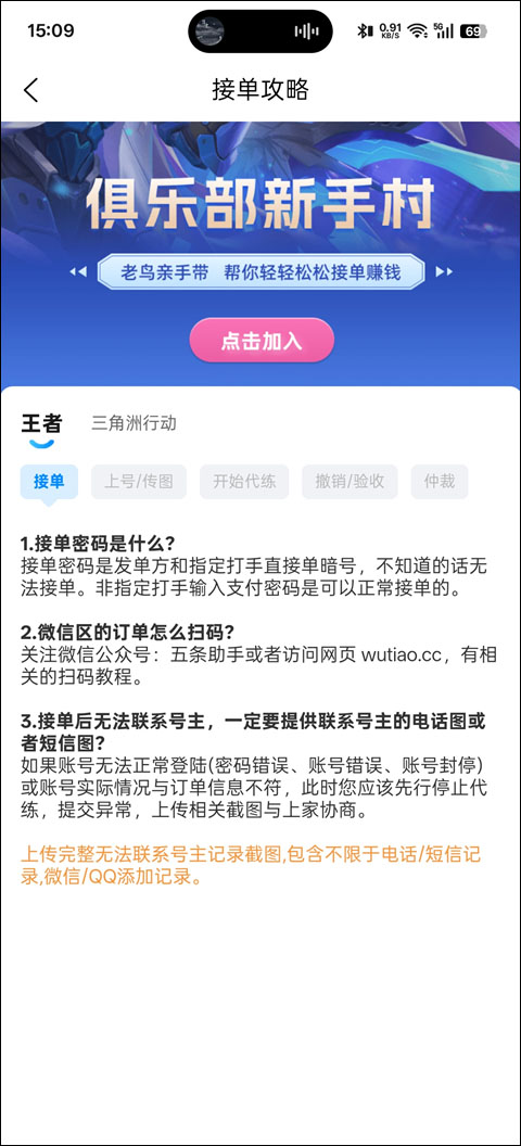 代练丸子打手版