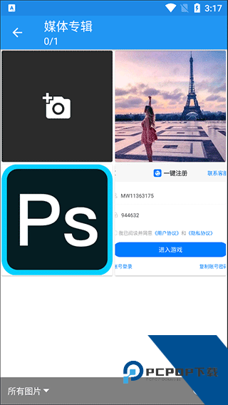 PhotoRetouch官方版