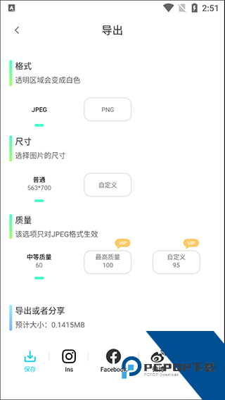 PhotoRetouch官方版