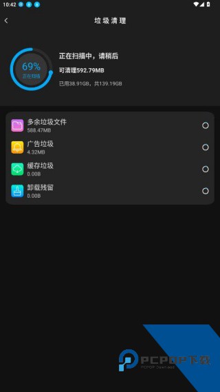 优化大师手机版