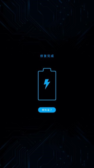 优化大师手机版