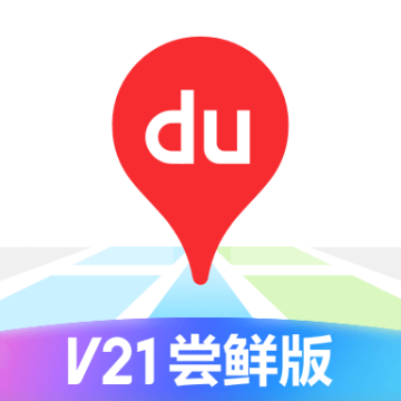 百度地图车机版最新版本下载 v21.13.1