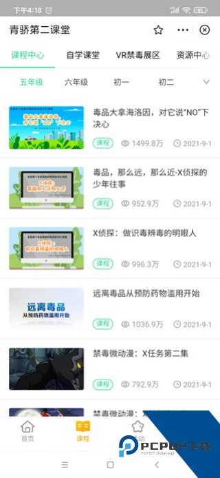 青骄第二课堂