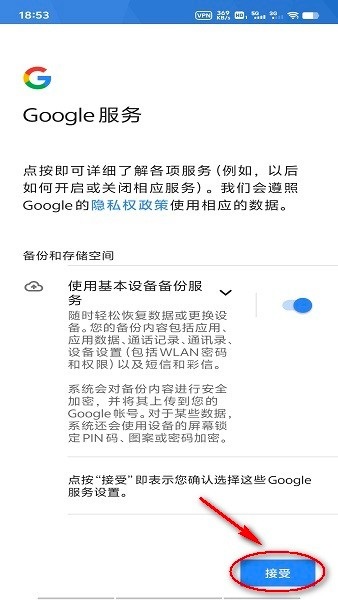 GooglePlay安卓版