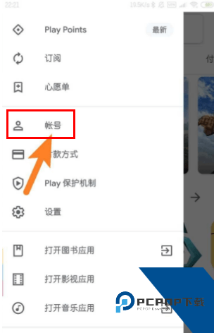 GooglePlay安卓版