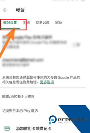 GooglePlay安卓版