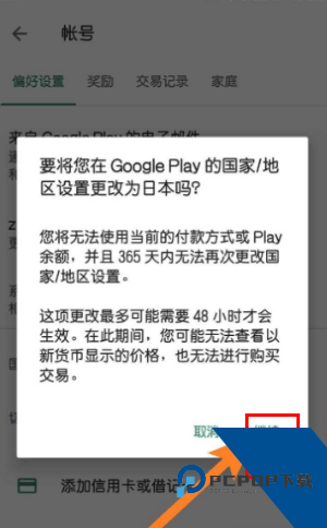 GooglePlay安卓版