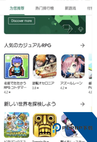 GooglePlay安卓版