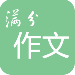 高考满分作文手机版最新版软件下载 v2.0.0