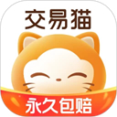 交易猫下载app手游交易平台最新版v9.32.0