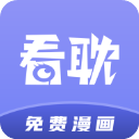 看耽漫画app官方最新版