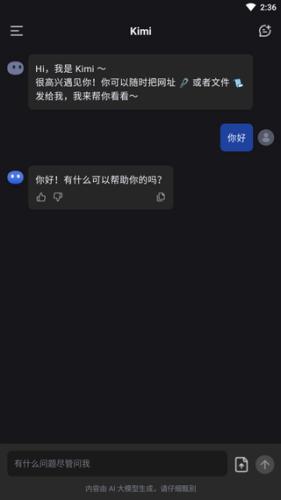 Kimi手机版