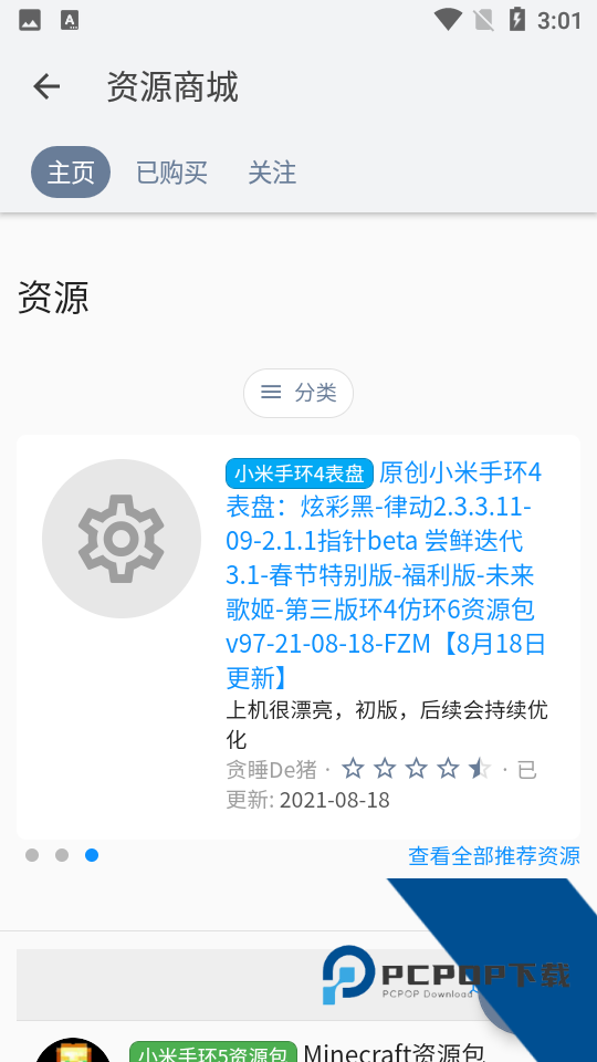 米坛社区表盘自定义工具