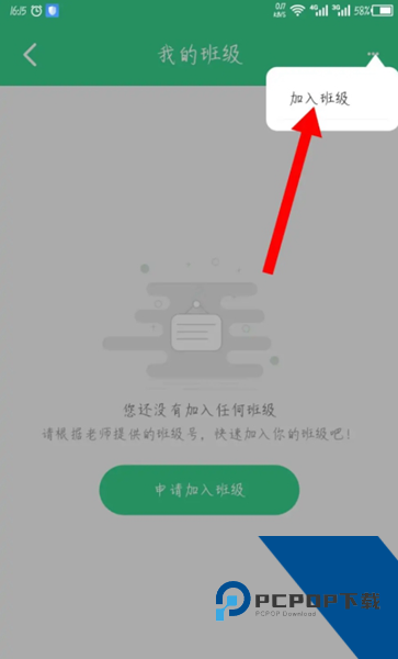 E英语宝app