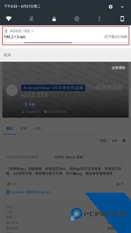 米坛社区表盘自定义工具