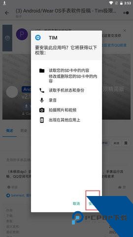 米坛社区表盘自定义工具