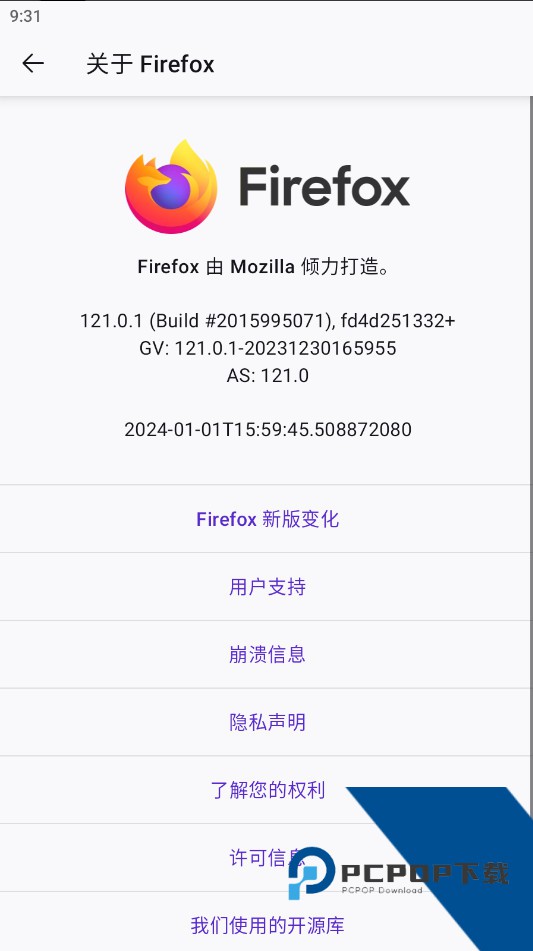 火狐浏览器